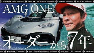 【メルセデス AMG ONE】オーダーから7年！F1エンジン搭載のモンスターカーがついに納車！ [upl. by Norine]