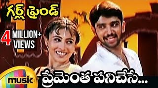 Girl Friend Telugu Movie Songs  Prema Yentha Full Video Song  Rohit  Anita Patil  Mango Music [upl. by Sami]