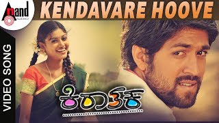 Dama Damma  Kiraathaka  Kannada Hd Video Song  Rocking Star Yash  Oviya  VManohar [upl. by Klara]