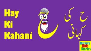 HAY KI KAHANI  Learning amp Writing HAY quotحquot Writing Urdu Haroof Alphabets  اردو حروفِ تحجی [upl. by Ong516]