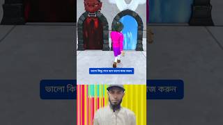 জান্নাতেরই পুরুষ মানুষ হুর পাবে যানি newgojol islamicvideo [upl. by Steve]