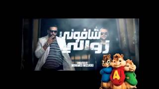 Balti Chafouni Zawali Version chipmunks  Remix [upl. by Ahsuat651]