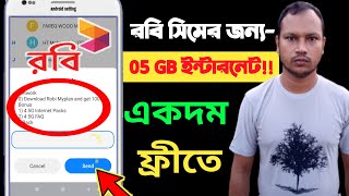 Robi 5GB Free internetrobi free mb offer2023।Irobi new offer 2023।। [upl. by Eekcaj889]