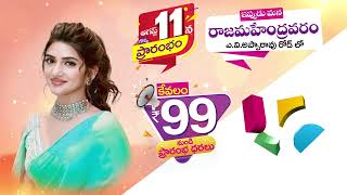 JC Mall Grand Opening by Sreeleela on August 11th at Rajahmundry  Sreeleela  Rajahmundry [upl. by Audrit188]