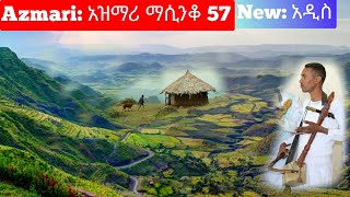 Ethiopia ምርጥ የአገር ትዝታ አዝማሪ ማሲንቆ  Azmari Masinko  Best Ethiopian Azmari Music Part 57 [upl. by Einohpets299]