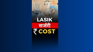 Lasik Surgery COST for C lasik PRK Contoura [upl. by Hugibert]