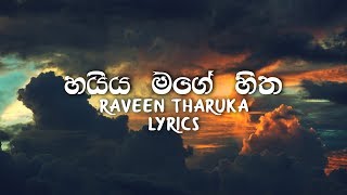 Haiya Mage Hitha හයිය මගේ හිත  Raveen Tharuka Lyrics [upl. by Guenzi]