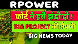 rpower share latest news  r power share latest news today  reliance power stock news q3 results 💸📰 [upl. by Verbenia]