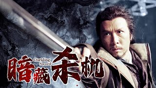 《暗藏殺機Darkling Sword》🏹錦衣衛兄弟相殘，刀刀致命，卻不知已然陷入危機四伏的貪污案🏹趙文琪🏹Donnie🏹動作🏹刀劍🏹功夫 [upl. by Eniluqcaj]