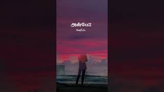 kanave unnai vanthu sera Song  கனவே உனை வந்து சேர  Tamil Lyrical Song [upl. by Siol]