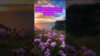 samans YouTube channel samans islamic knowledge channel samans islamic information motivational [upl. by Ueik]