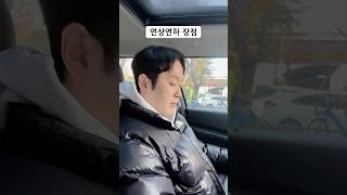 이번엔 연상아내의 장점에 대해 물었다 또 only 밥🍚ㅎ8bokbubu 팔복부부 연상연하 신혼부부 커플쇼츠 부부밈 연애 커플 난임검사 시험관시술 [upl. by Kitti]