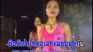 Lao song ອາຫານຈານສຸດທ້າຍ A han jan soud thai [upl. by Lemaj79]