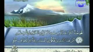 سورة الملك بصوت الشيخ فارس عباد surat Al Mulk Fares Abbad [upl. by Debbie]