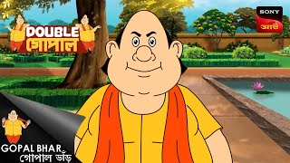 এ হিউজ এমাউন্ট অফ মানি  Gopal Bhar  Bengali   Double Gopal  Full Episode [upl. by Sasnak]