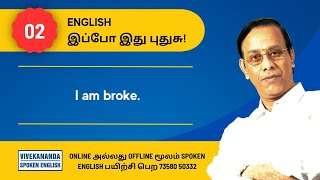 இப்போ இது புதுசு [upl. by Barta]