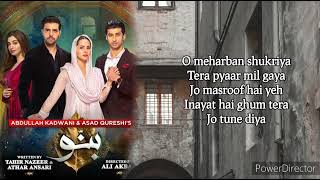 Banno OST lyrics  Sahir Ali Bagga  Aima Baig  Nimra K  Pakistani Drama Song  Lifetime music [upl. by Dilan522]