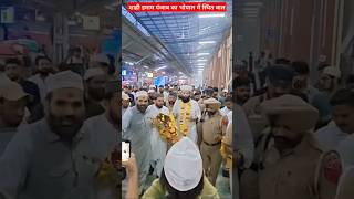 Shahi Imam Punjab Ka Istaqbal  Bhopal Status  Istaqbal Short Video  Mufti Alamgir Dan [upl. by Bette-Ann]