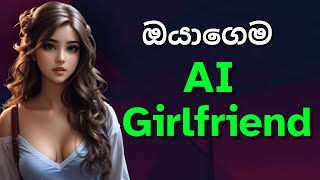 AI Girlfriend  කෘතීම බුද්ධියෙන් පෙම්වතියක්  AI Companion  AI Sinhala [upl. by Nnaarat164]