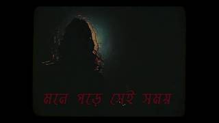 Karnival  Sheishob Dinraatri সেইসব দিনরাত্রি Official Lyric Video [upl. by Nedrob]