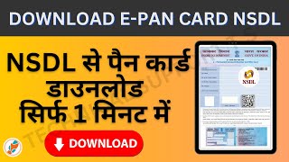 How to Download Pan Card Online  NSDL  e Pan Card [upl. by Croft149]