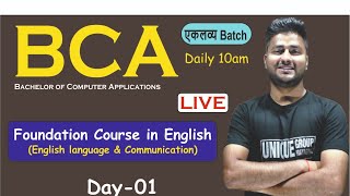 bca  Bca  Day  1 Foundation Course in English  bca first semester Ashutosh sir [upl. by Shanna]