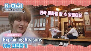 Episode 9 part 2 – Explaining Reasons 이유 표현하기 [upl. by Livia]