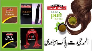 Saeed Ghani Black MehndiBrown MehndiTarchup MehndiHair Henna Powder Dye Reviews [upl. by Pease578]