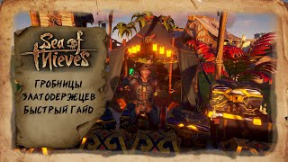 Исправляем ошибку входа в Sea of Thieves [upl. by Fenella669]