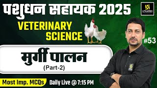 Pashudhan Sahayak LSA Veterinary Science Poultry Farming L53  Utkarsh Classes  Sumit Sir [upl. by Eseryt662]