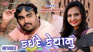 Kai De Kevanu  Jignesh Kaviraj  HD Video  Latest Romantic Gujarati Song 2019 [upl. by Saxen133]