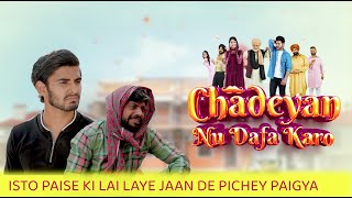 Isto paise ki lai laye jaan de pichey paigya  Chadeyan Nu Dafa Karo  Tabbar Hits TV Official [upl. by Buehler24]