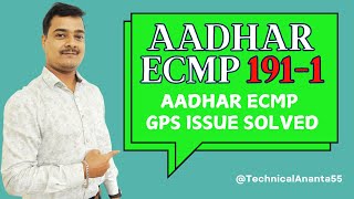 Aadhar ECMP Client Software 1911 Gps Problem Solved [upl. by Rebmit]