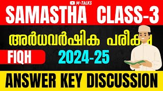 class3 fiqh Samastha അർദ്ധവാർഷികപരീക്ഷ 202425 Answer key 🔴 by Mtalks 🌟 [upl. by Ltsyrk261]