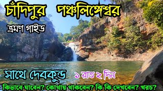 Chandipur Tour  Kolkata to Balasore  Panchalingeswar  Chandipur Tour Sightseeing  চাঁদিপুর ভ্রমণ [upl. by Otokam]