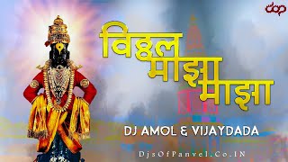 Vitthal Maza Mi Vitthalacha  Intro Sound Check  Dj Amol  Dj Vijaydada [upl. by Asek857]