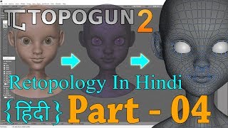 Topogun Part 04 Decimation Master Zbrush Plugin  Zbrush To Topogun In Hindi [upl. by Airbmak707]