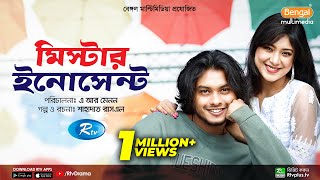 Mr Innocent  মিস্টার ইনোসেন্ট  Arosh Khan Neelanjona Neela  New Bangla Natok 2023  Rtv Drama [upl. by Callan]