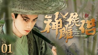 【ENG SUB】The Romance of the Condor Heroes 神雕侠侣 01丨大侠杨过和古墓玉女小龙女卷入南宋纷争 共话江湖往事（陈晓、陈妍希、吴磊）丨金庸经典武侠剧 [upl. by Inimak]