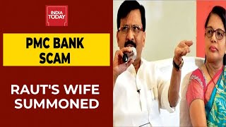 Shiv Sena Leader Sanjay Rauts Wife Summoned In PMC Bank Money Laundering Case [upl. by Odraccir824]