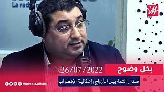 Mamoun Moubark Dribi 26072022 [upl. by Econah]