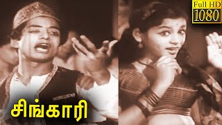 Singari Full Movie HD  T R Ramachandran  Lalitha  Padmini Ragini VK Ramasamy Thangavelu [upl. by Burley]