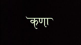 Kanaa  कणा [upl. by Seilenna]