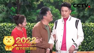 孙涛携手王雷 颖儿演绎小品《父与子》 看父子之间怎样相互理解 「2022央视春晚」 CCTV春晚 [upl. by Yblocaj]