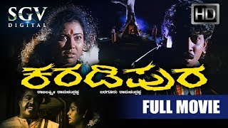 Karadipura  Kannada Full HD Movie  Kumar Govind Thara Sundar Raj  1996  Kannada Movies [upl. by Orms787]