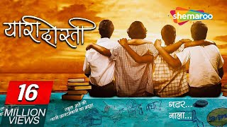 Yaari Dosti Full Movie HD  यारी दोस्ती  SUPERHIT MARATHI MOVIE  Mitali Mayekar  Sumeet Bokse [upl. by Lukin]