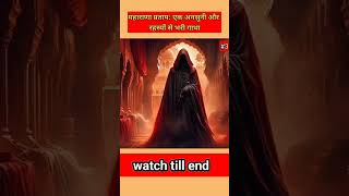 महाराणा प्रताप पार्ट  3  The Lion of Rajasthan Maharana Pratap indianmythology story in hindi [upl. by Ambur]