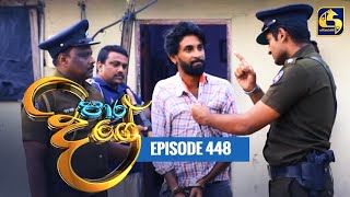 Paara Dige  Episode 448  පාර දිගේ  9th February 2023 [upl. by Schoenberg]