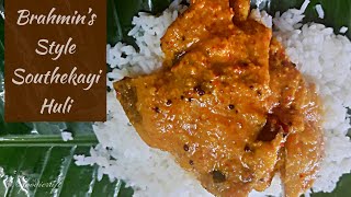 ಮದುವೆ ಮನೆ ಶೈಲಿಯ ಸೌತೆಕಾಯಿ ಹುಳಿMangalore Cucumber Curry RecipeBrahmins Style Southekayi Huli Recipe [upl. by Hynda]