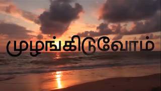 Sajith Premadasa official Campaign Song – Tamil [upl. by Dottie615]